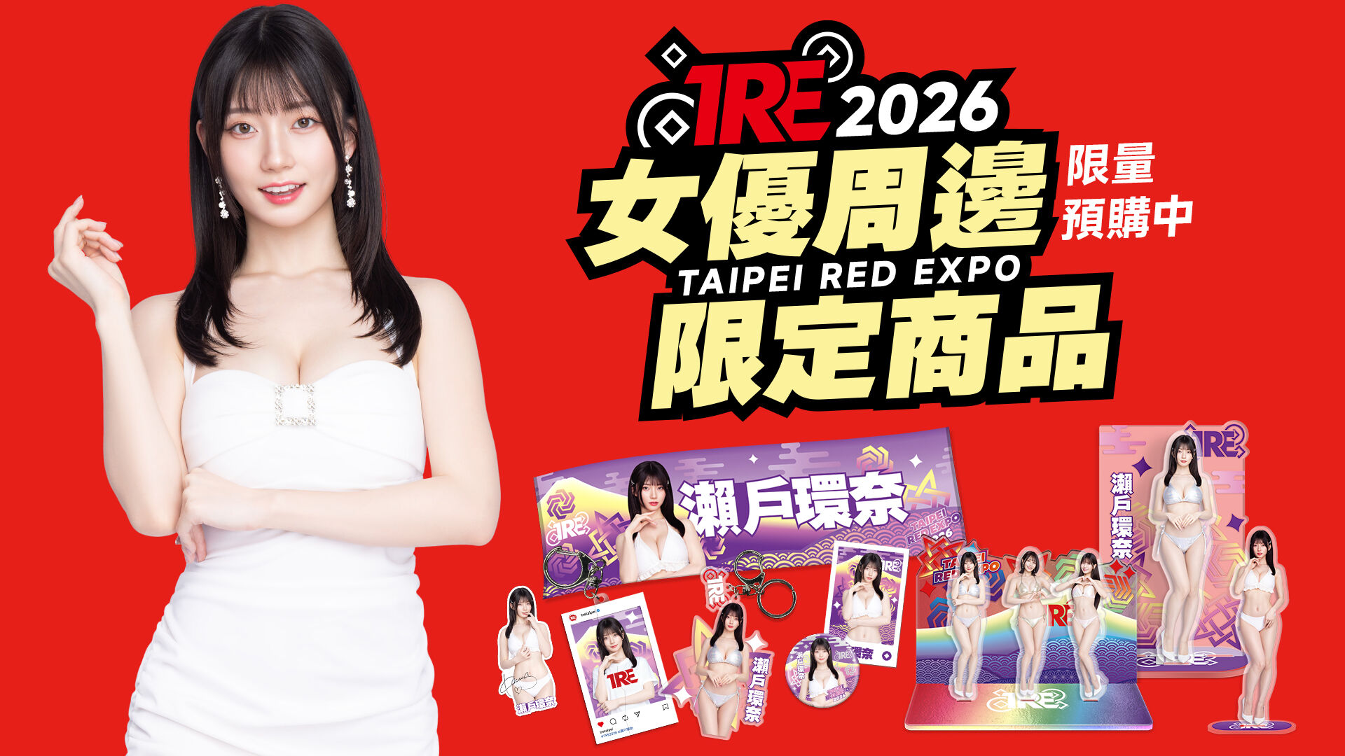 JR24 預購 的banner