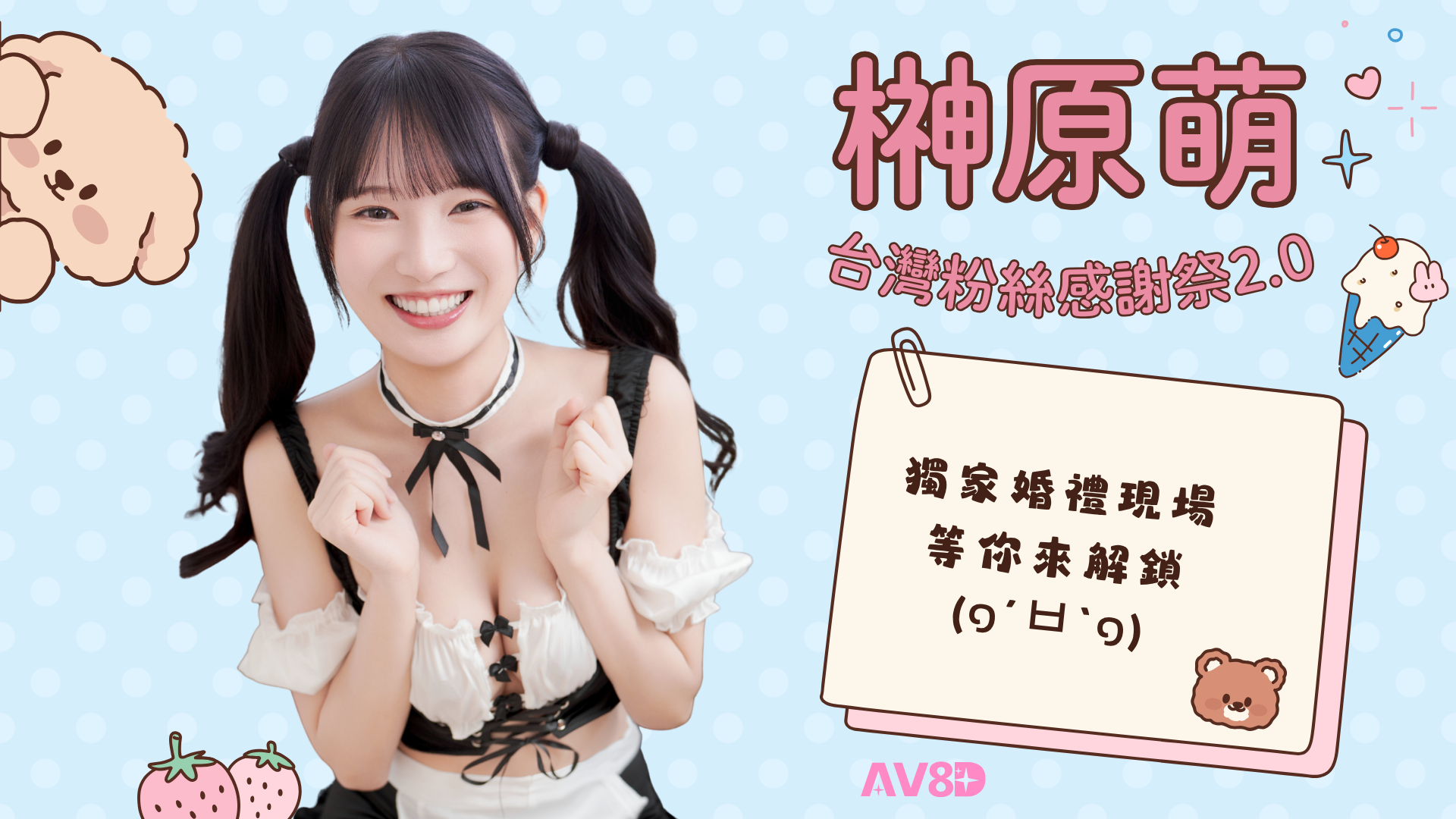 阿萌 的banner
