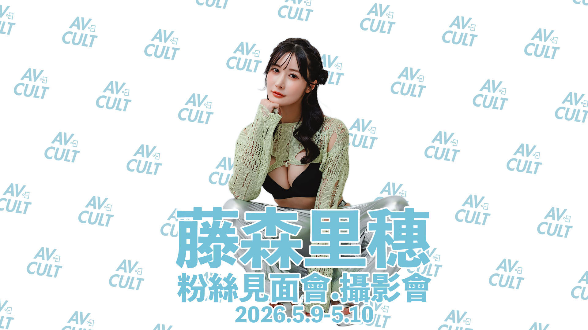 藤森里穗粉絲見面會.攝影會 的banner