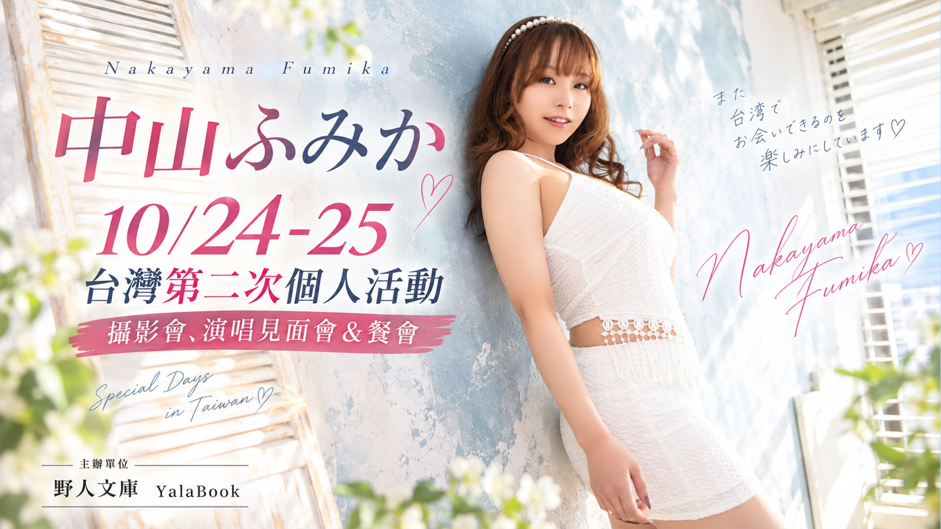 野人 的banner
