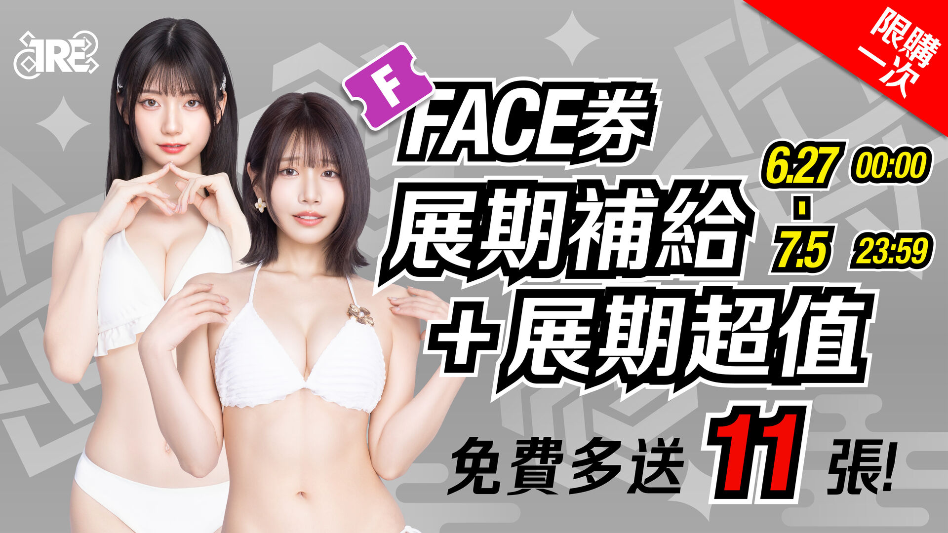 備戰禮包 的banner