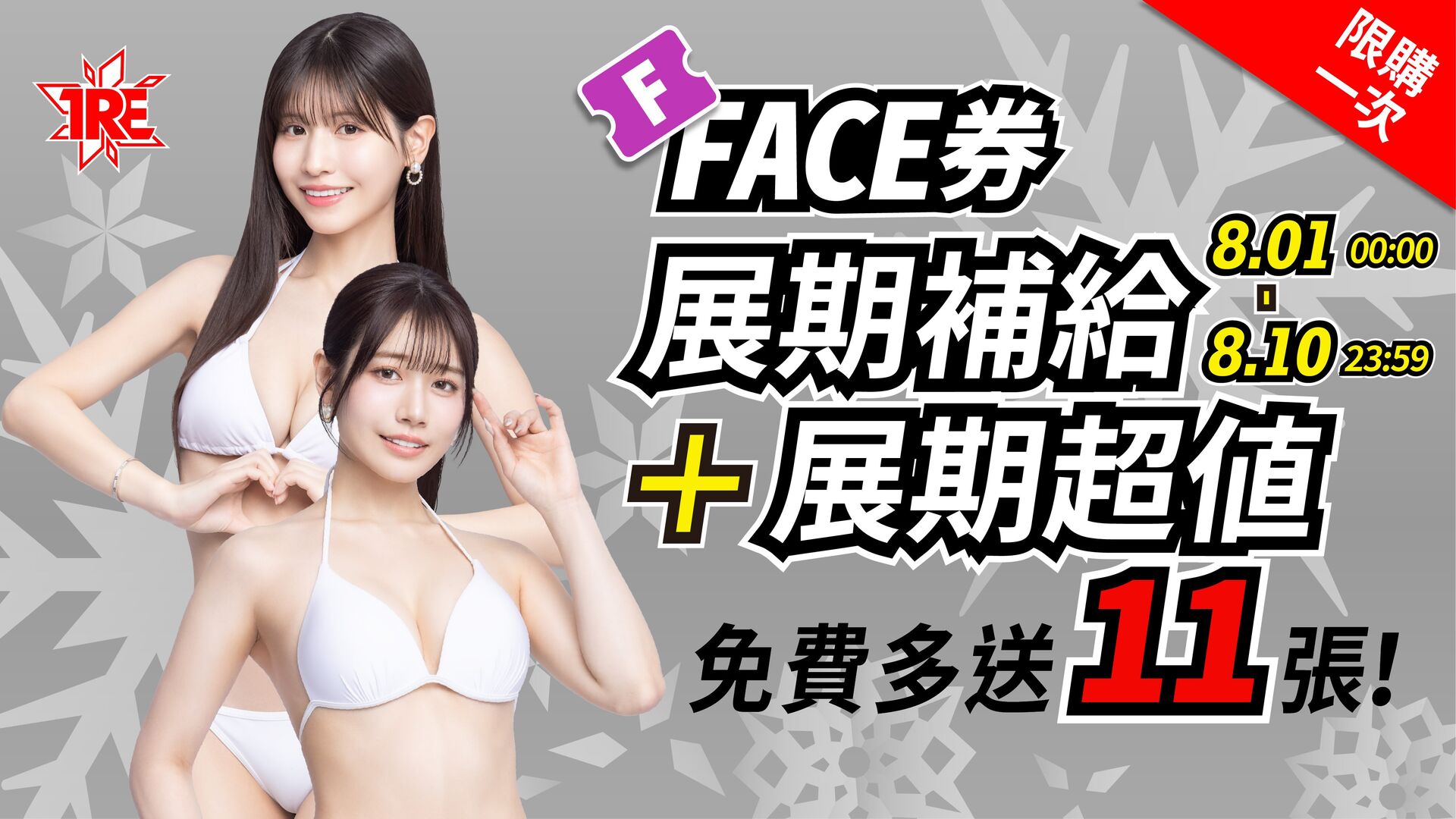 展期 的banner