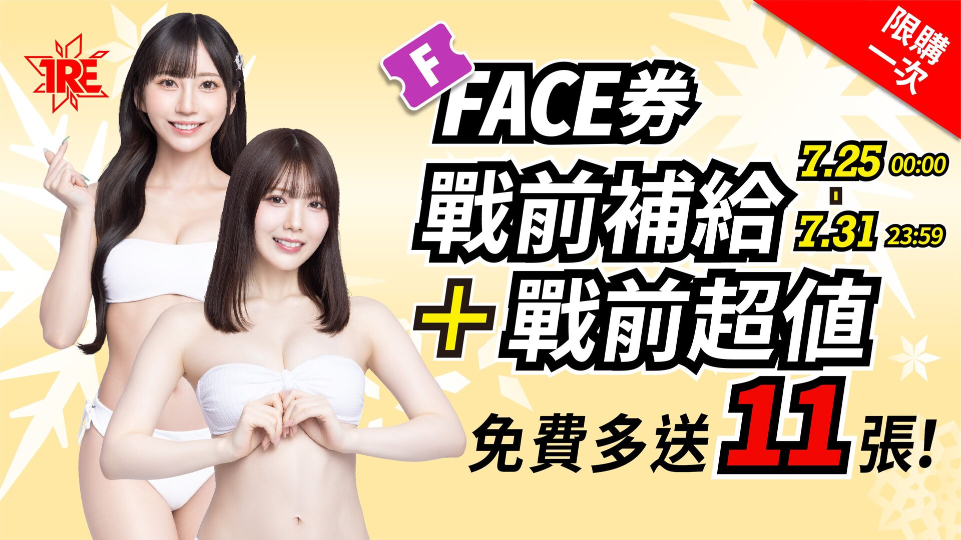 站前 的banner