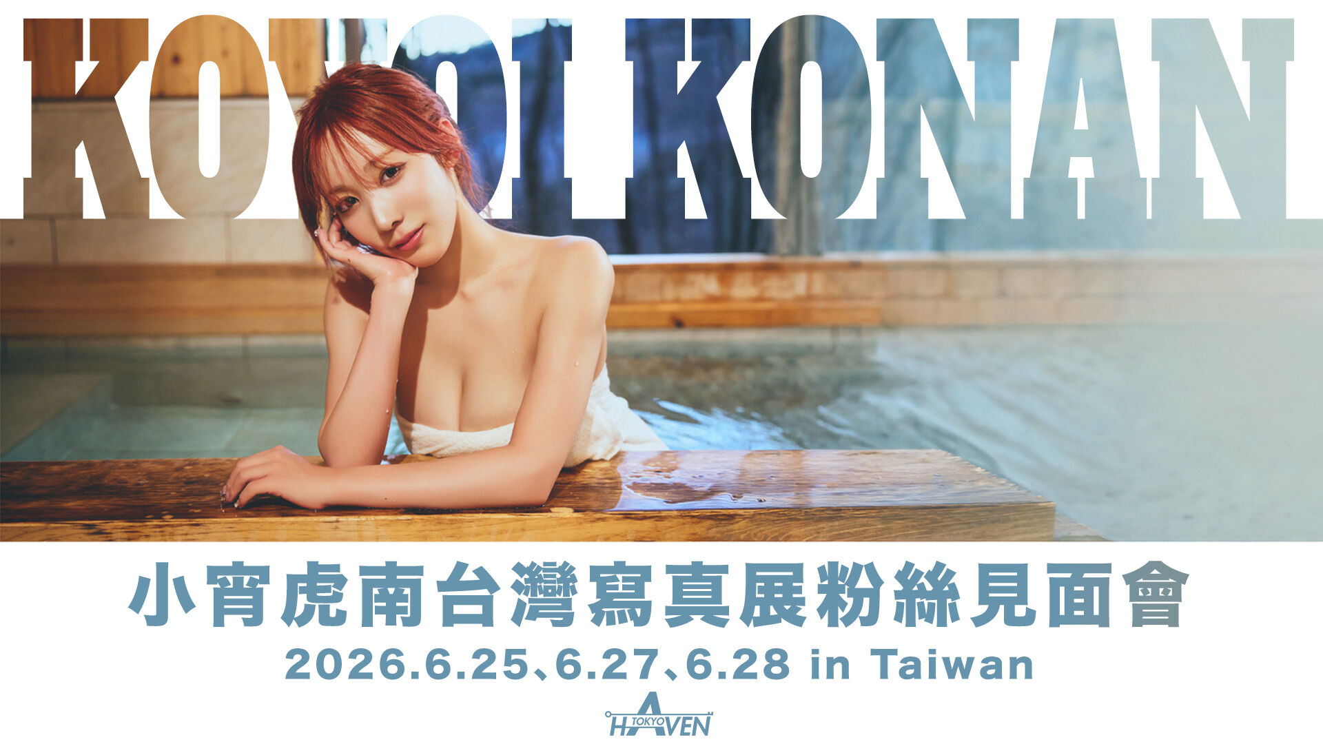 小宵虎南 的banner