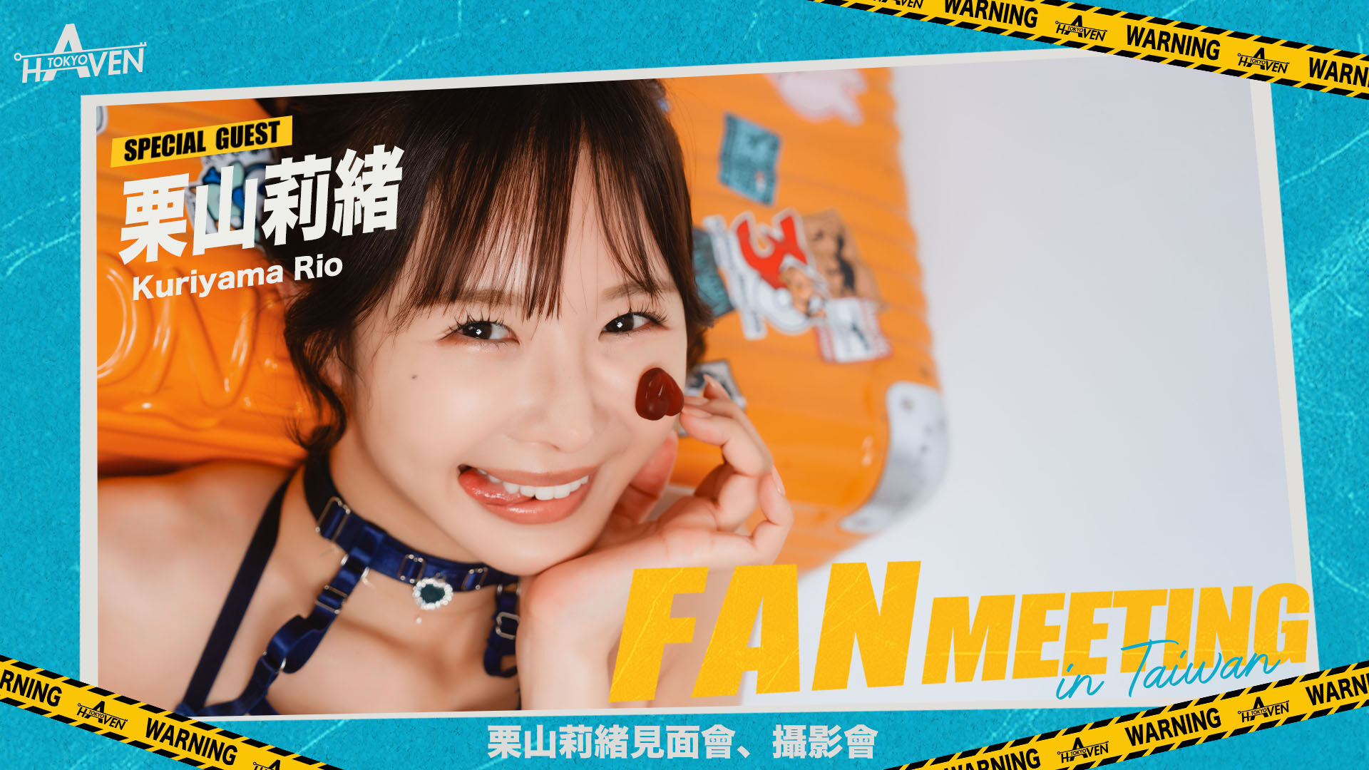 栗山 的banner