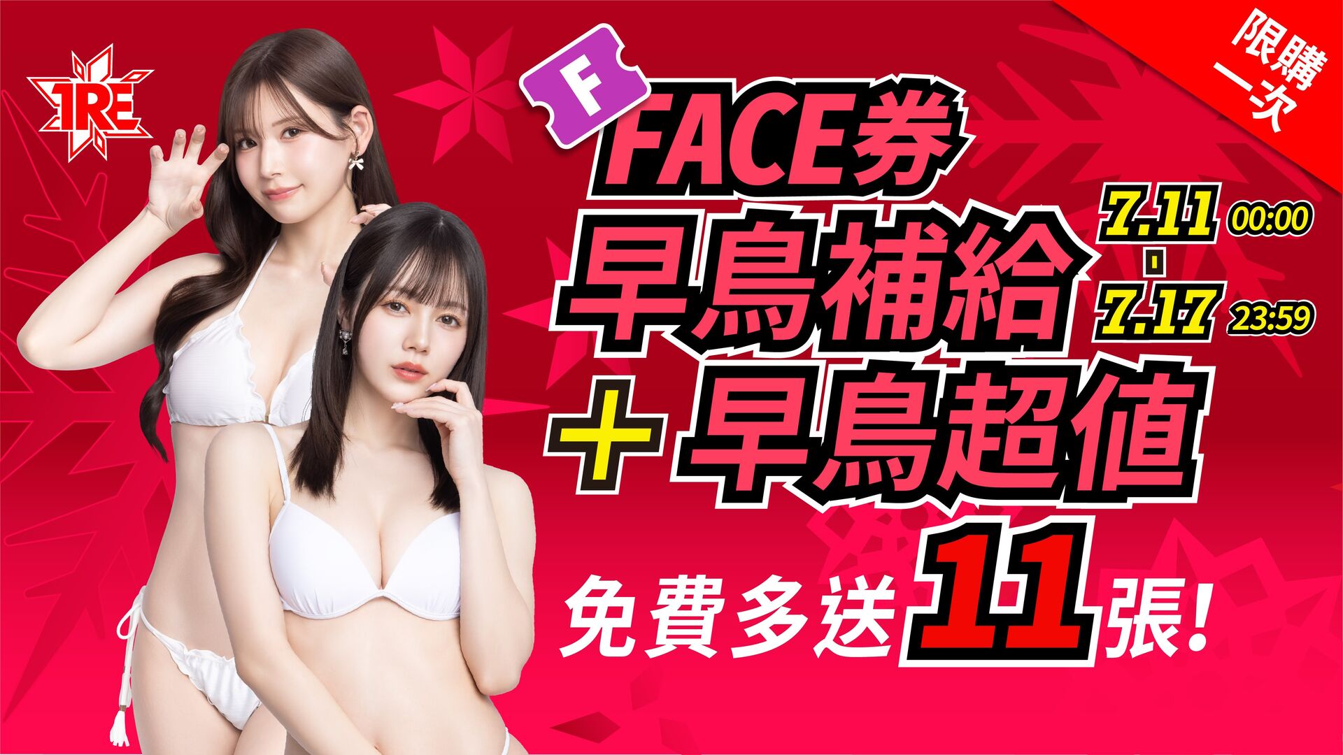 早鳥 的banner